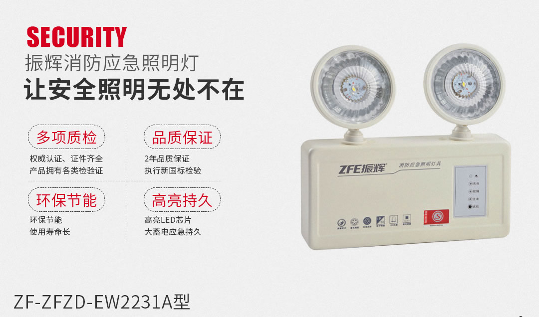 四川照明装备厂 四川照明装备厂