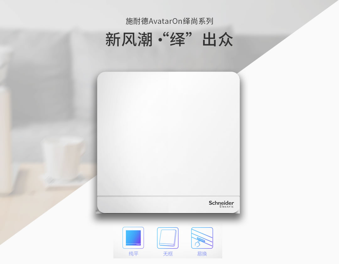 四川开关插座 四川开关插座