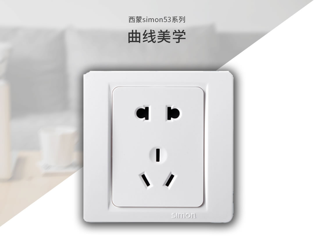 四川开关插座 四川开关插座