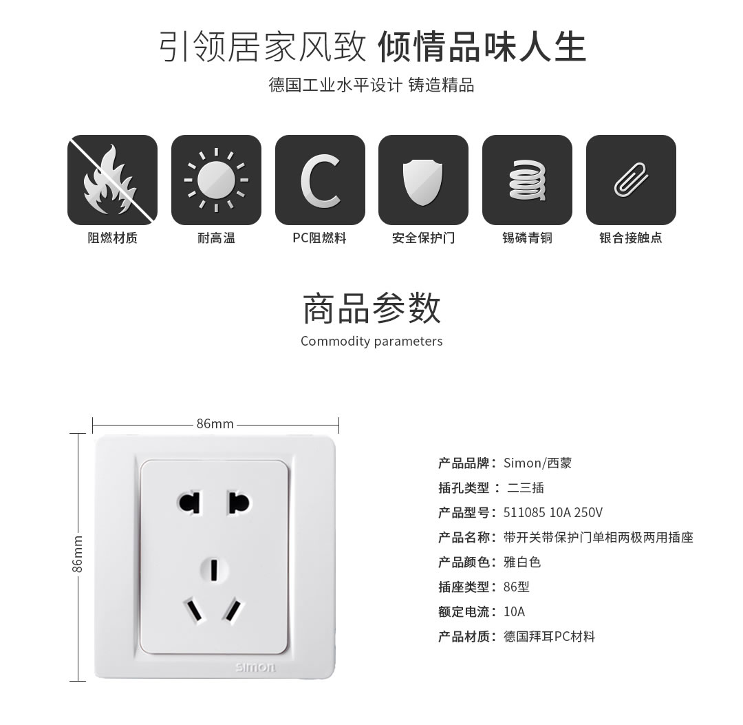 四川开关插座署理 四川开关插座署理