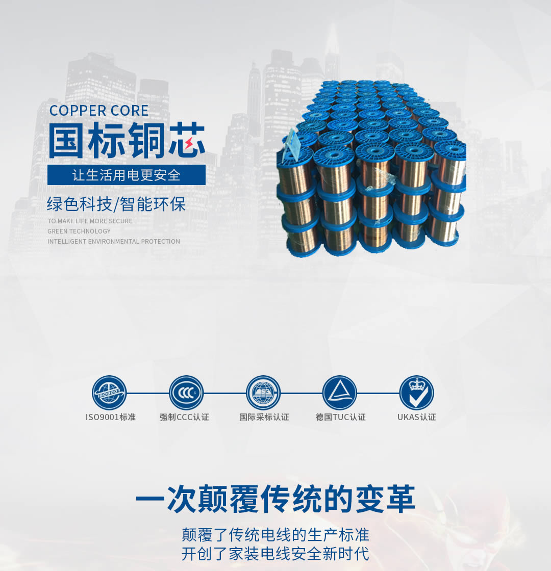 四川电线电缆 四川电线电缆