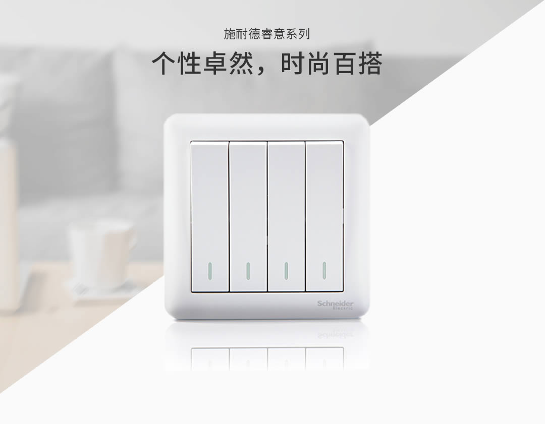 四川开关插座 四川开关插座