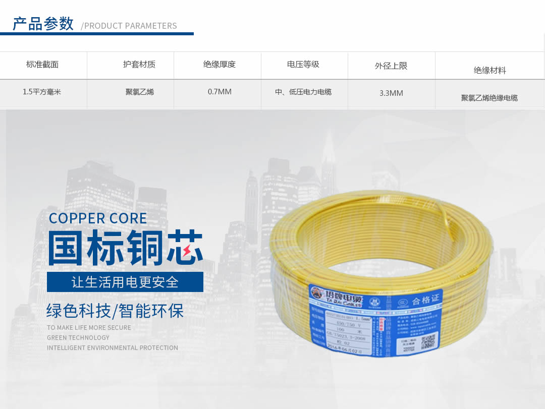 四川电线电缆 四川电线电缆