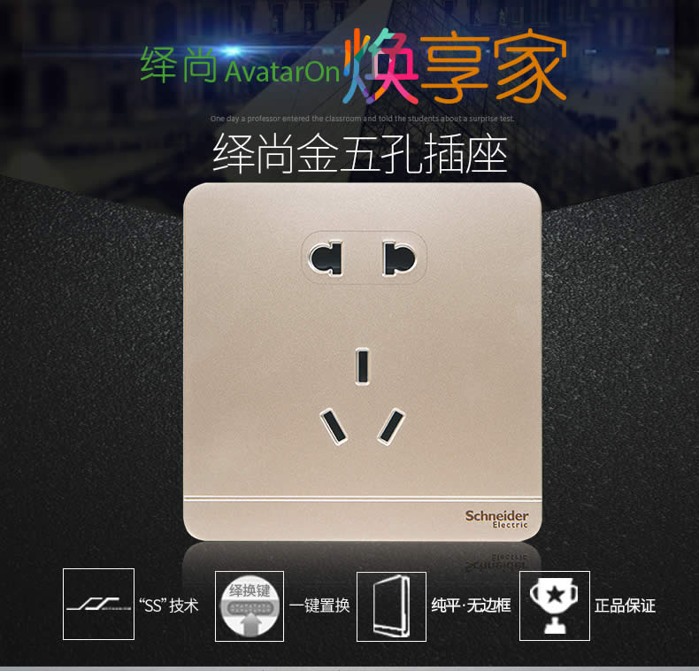 四川开关插座 四川开关插座