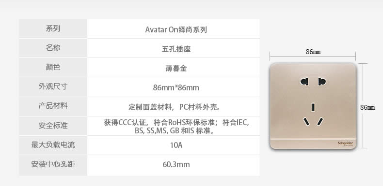 四川开关插座批发 四川开关插座批发