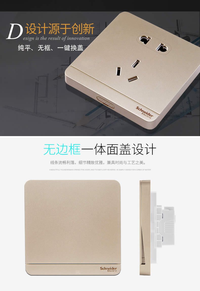 四川开关插座批发价钱 四川开关插座批发价钱