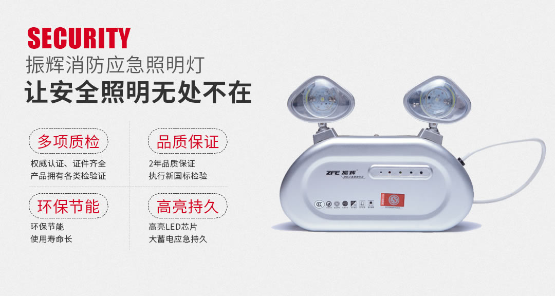 四川照明装备 四川照明装备