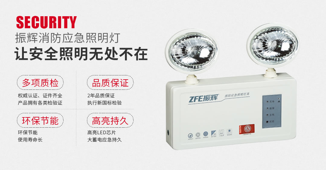 四川照明装备 四川照明装备