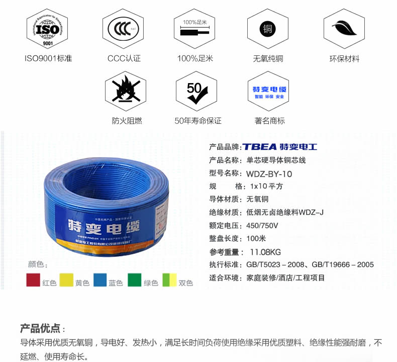 特变电工电线电缆批发 特变电工电线电缆批发