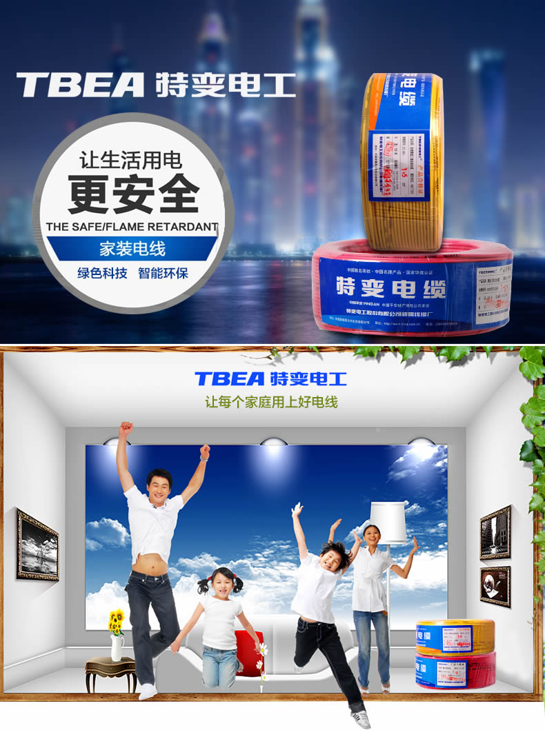 特变电工电线电缆 特变电工电线电缆