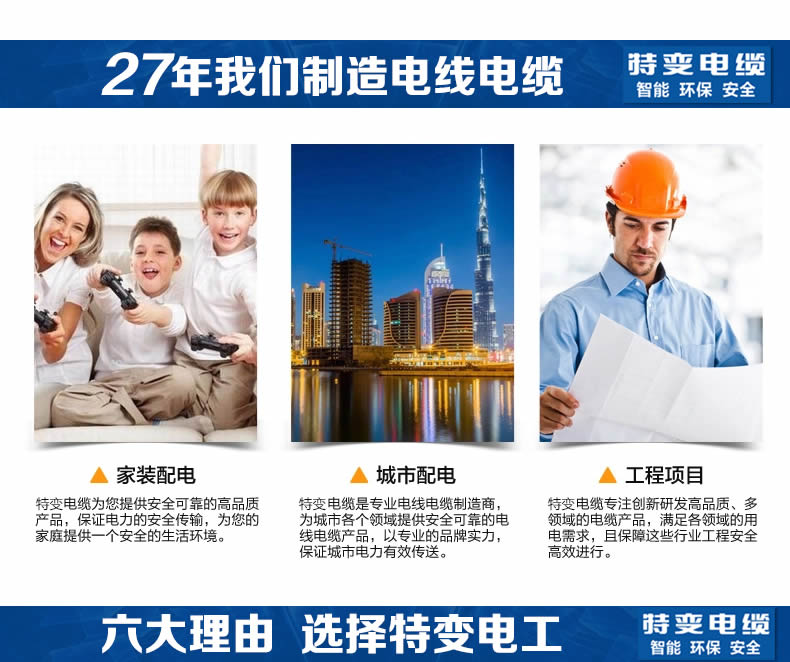 特变电工电线电缆署理公司 特变电工电线电缆署理公司
