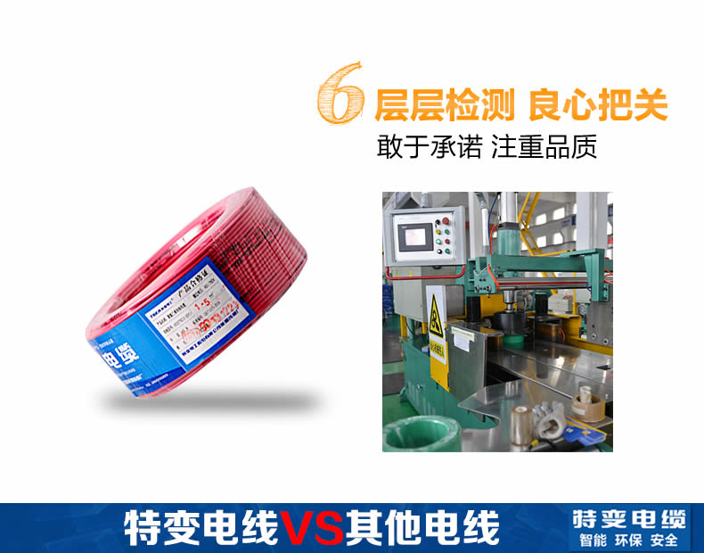 特变电工电线电缆署理批发 特变电工电线电缆署理批发