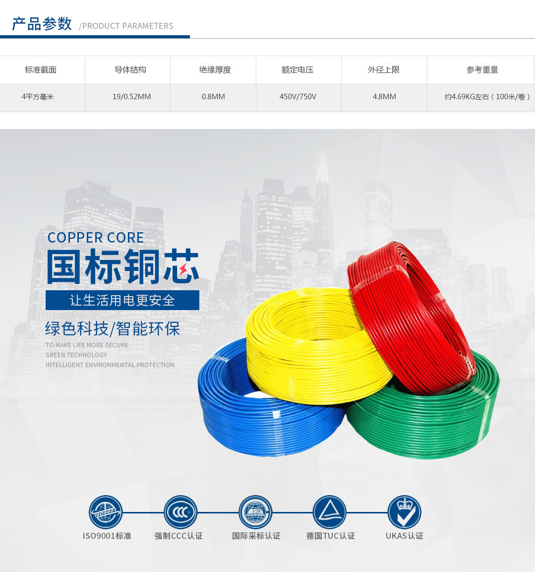 特变电工电线电缆 特变电工电线电缆