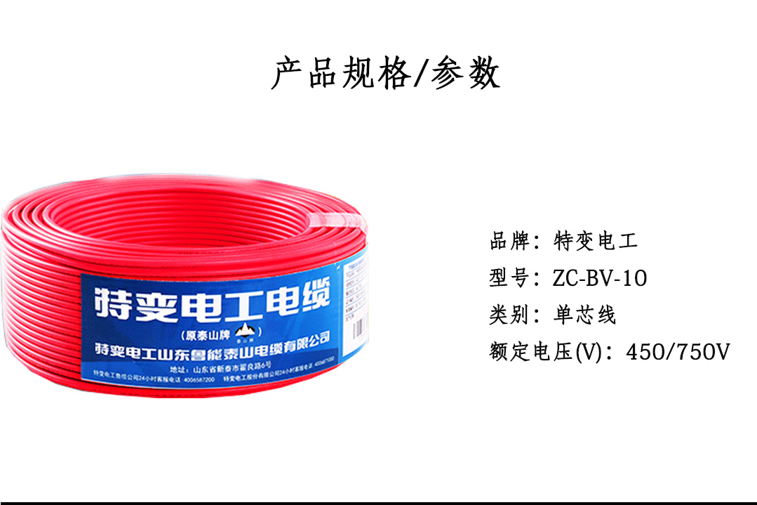 四川特变电工电线电缆批发 四川特变电工电线电缆批发